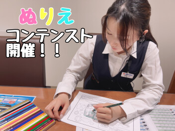 始まります！ぬりえコンテスト！